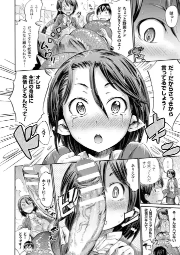 [Horitomo] Kentauros wa Hitori Ja Dekinai Fhentai - Page 80