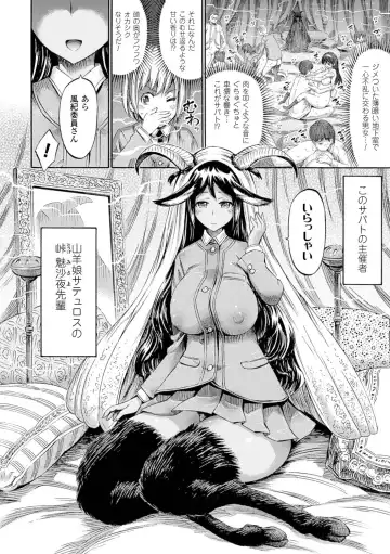 [Horitomo] Kentauros wa Hitori Ja Dekinai Fhentai - Page 98