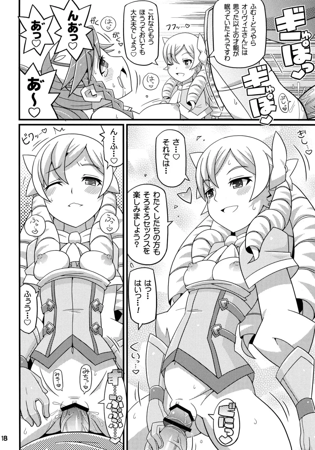 [Yuuno] Suki Suki FE Kakusei Fhentai - Page 19