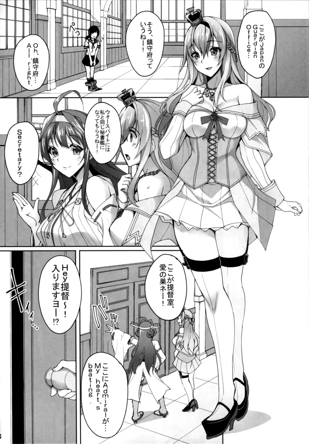 [Takeda Aranobu] Warspite to Hajimete no Senkan Harem Yasen Seikatsu Fhentai - Page 2