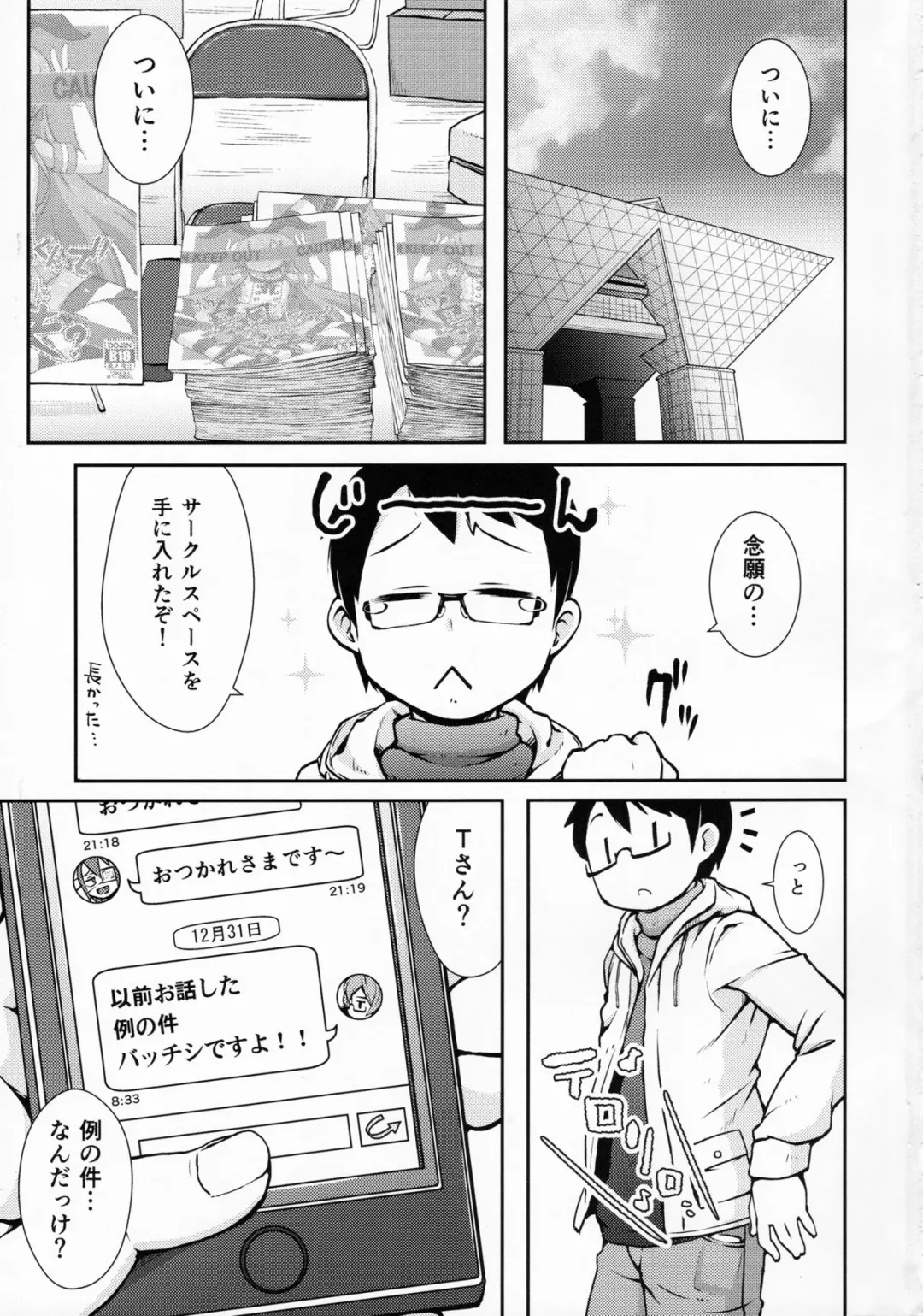 [Crozu - Kurozu] Uriko no Shimakaze-kun to Event go... Fhentai - Page 2