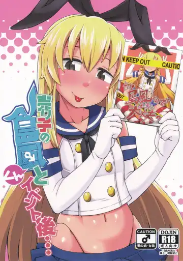 Read [Crozu - Kurozu] Uriko no Shimakaze-kun to Event go... - Fhentai