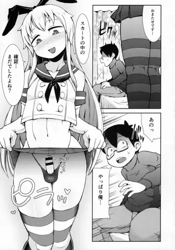 [Crozu - Kurozu] Uriko no Shimakaze-kun to Event go... Fhentai - Page 10