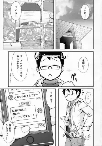 [Crozu - Kurozu] Uriko no Shimakaze-kun to Event go... Fhentai - Page 2