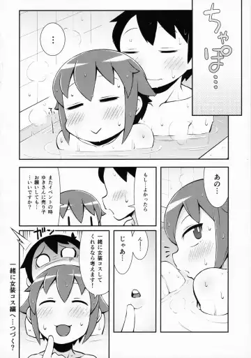 [Crozu - Kurozu] Uriko no Shimakaze-kun to Event go... Fhentai - Page 23
