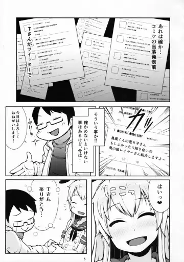 [Crozu - Kurozu] Uriko no Shimakaze-kun to Event go... Fhentai - Page 4