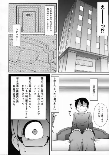 [Crozu - Kurozu] Uriko no Shimakaze-kun to Event go... Fhentai - Page 9