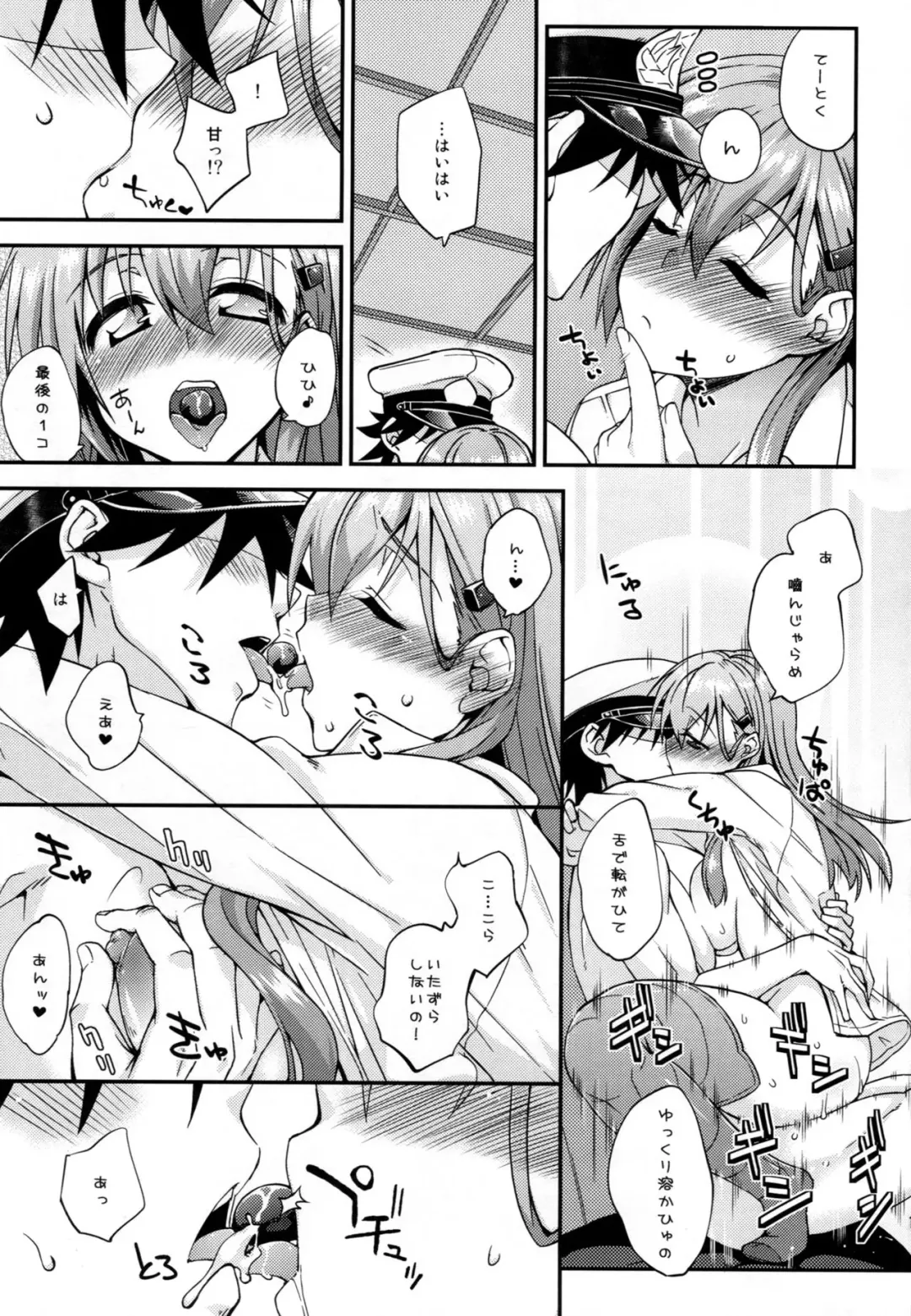 [Mikagami Sou] Suzuya to Dousuru? Nanishichau? 8 Fhentai - Page 14