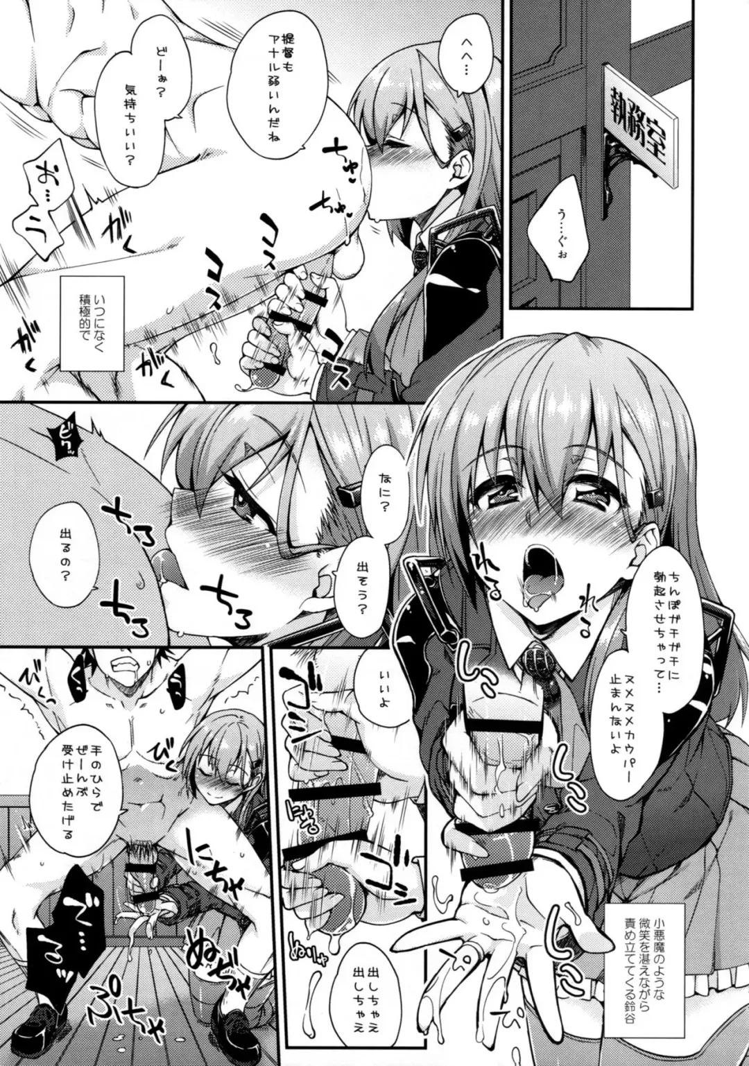 [Mikagami Sou] Suzuya to Dousuru? Nanishichau? 8 Fhentai - Page 4