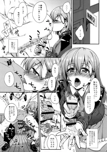 [Mikagami Sou] Suzuya to Dousuru? Nanishichau? 8 Fhentai - Page 4