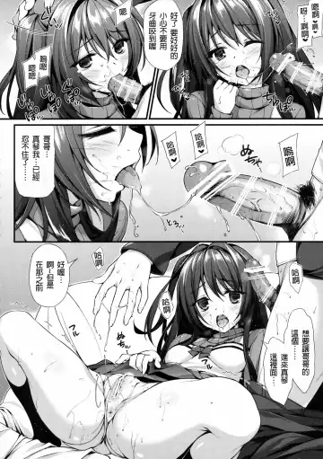 [Oryou] Onii-chan Senyou Makoto-chan Fhentai - Page 12