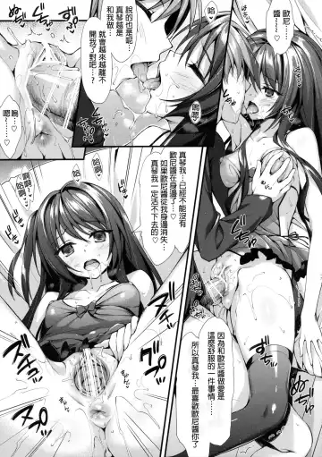 [Oryou] Onii-chan Senyou Makoto-chan Fhentai - Page 17
