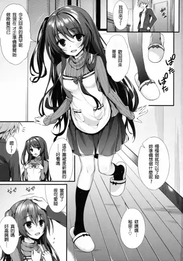 [Oryou] Onii-chan Senyou Makoto-chan Fhentai - Page 3