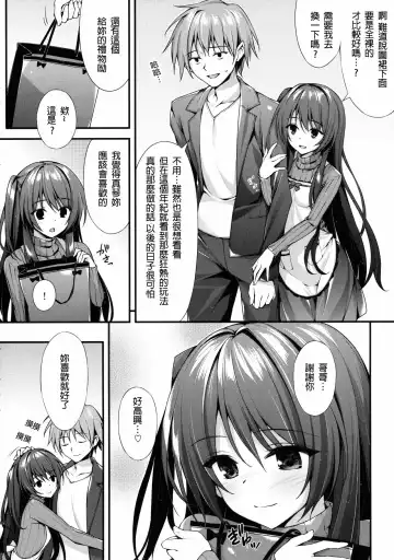 [Oryou] Onii-chan Senyou Makoto-chan Fhentai - Page 4