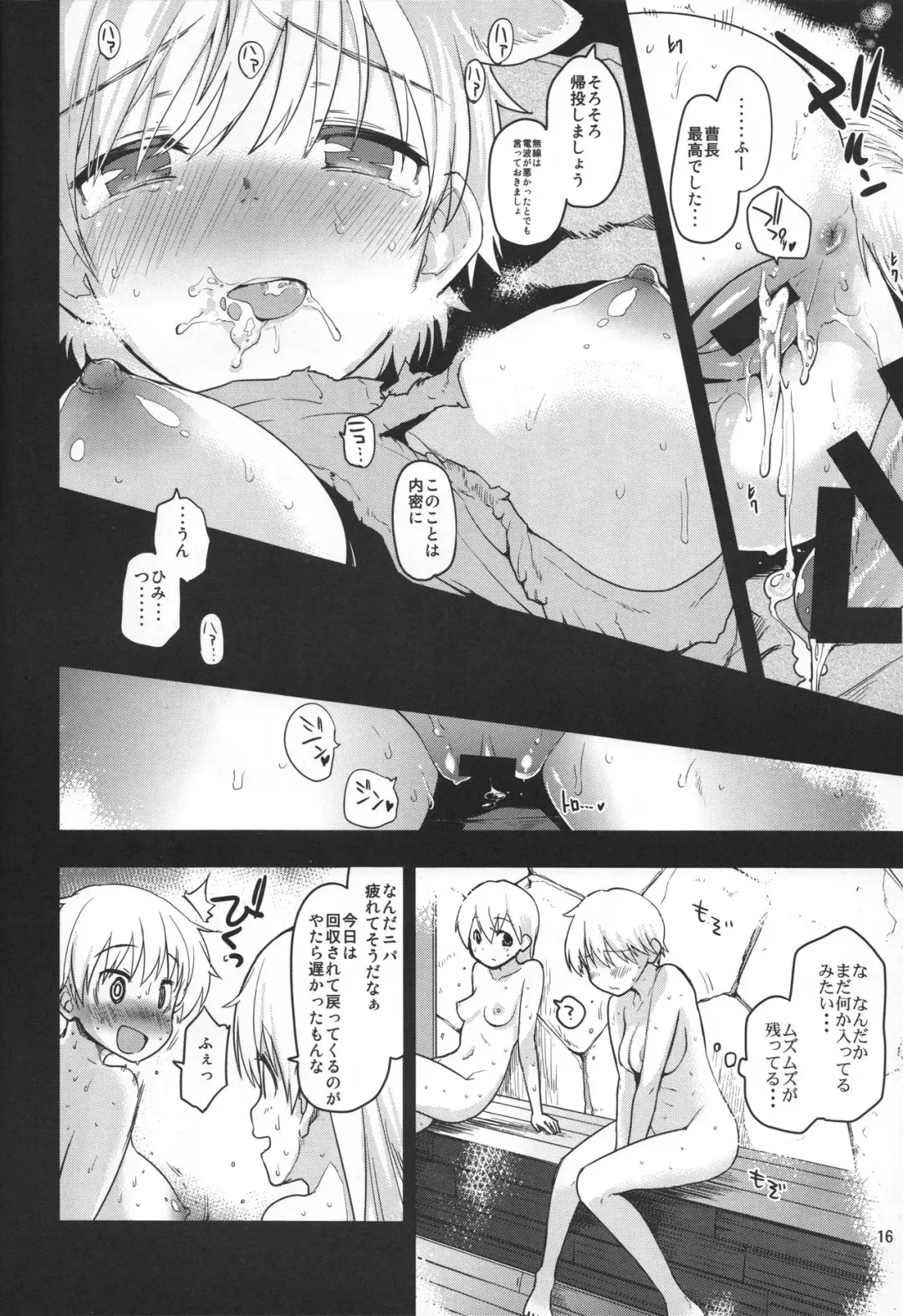 [Mozu] Haluta... Fhentai - Page 15