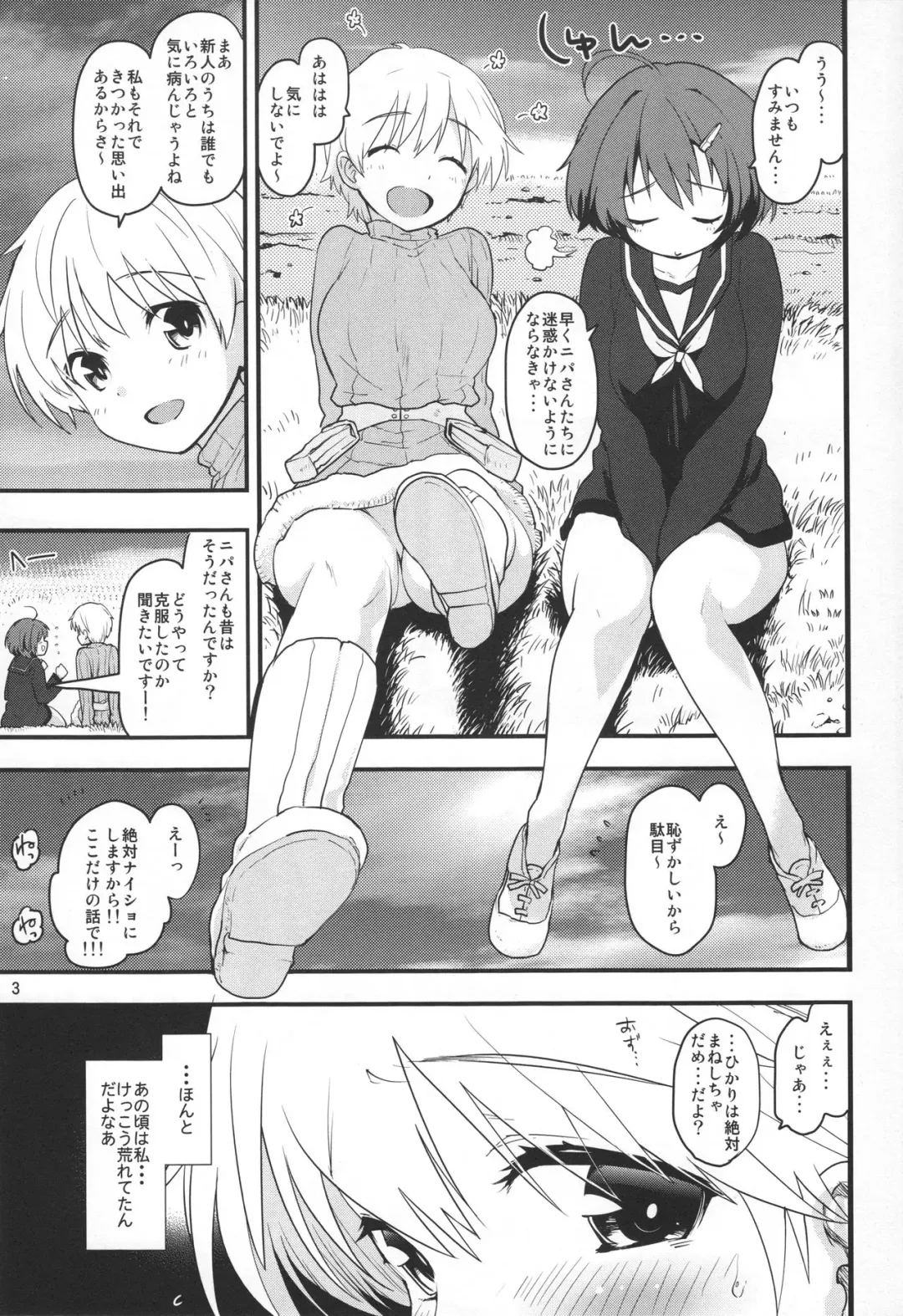 [Mozu] Haluta... Fhentai - Page 2