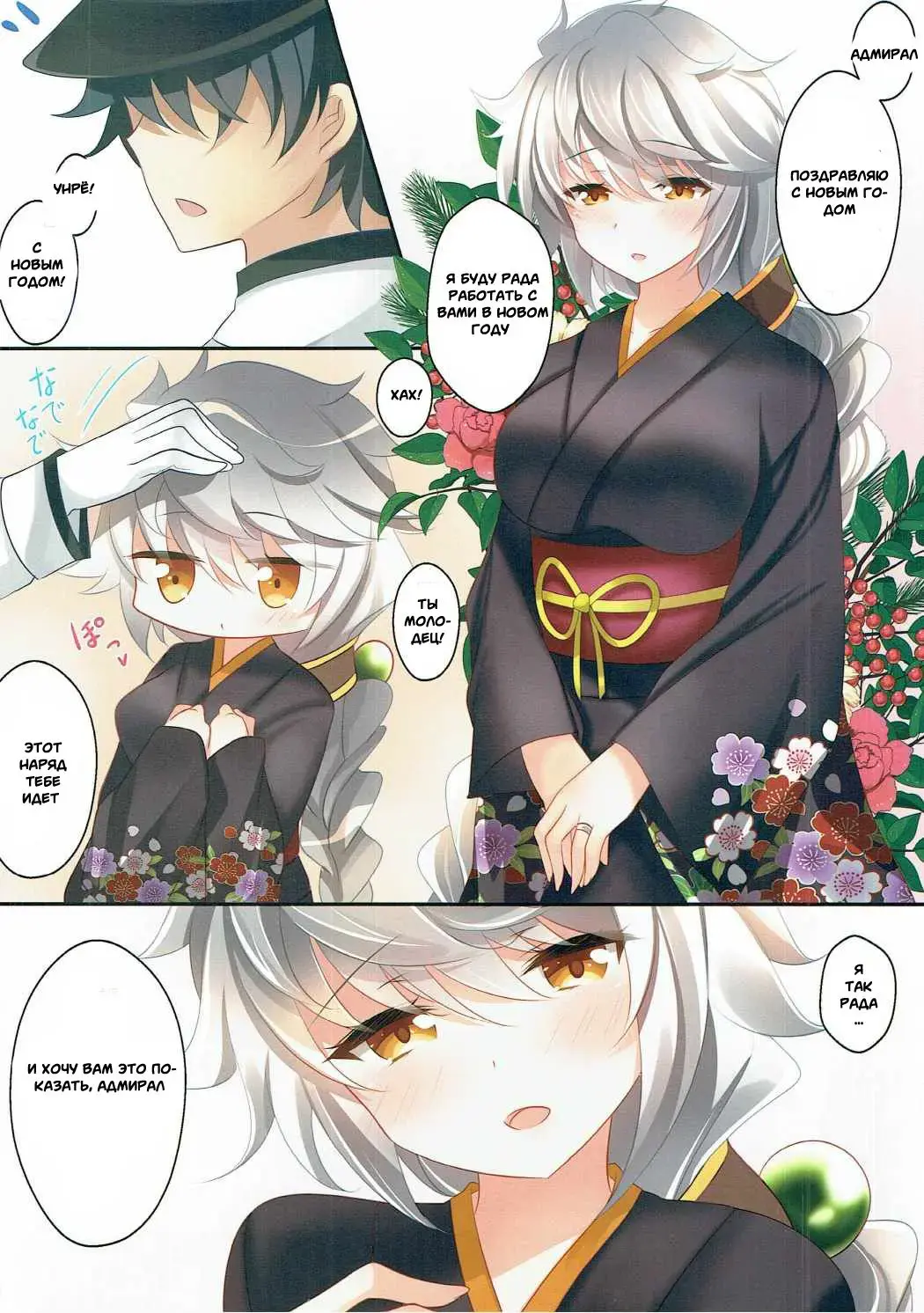 [Ichiyo Moka] Unryuu to Himehajime Fhentai - Page 3