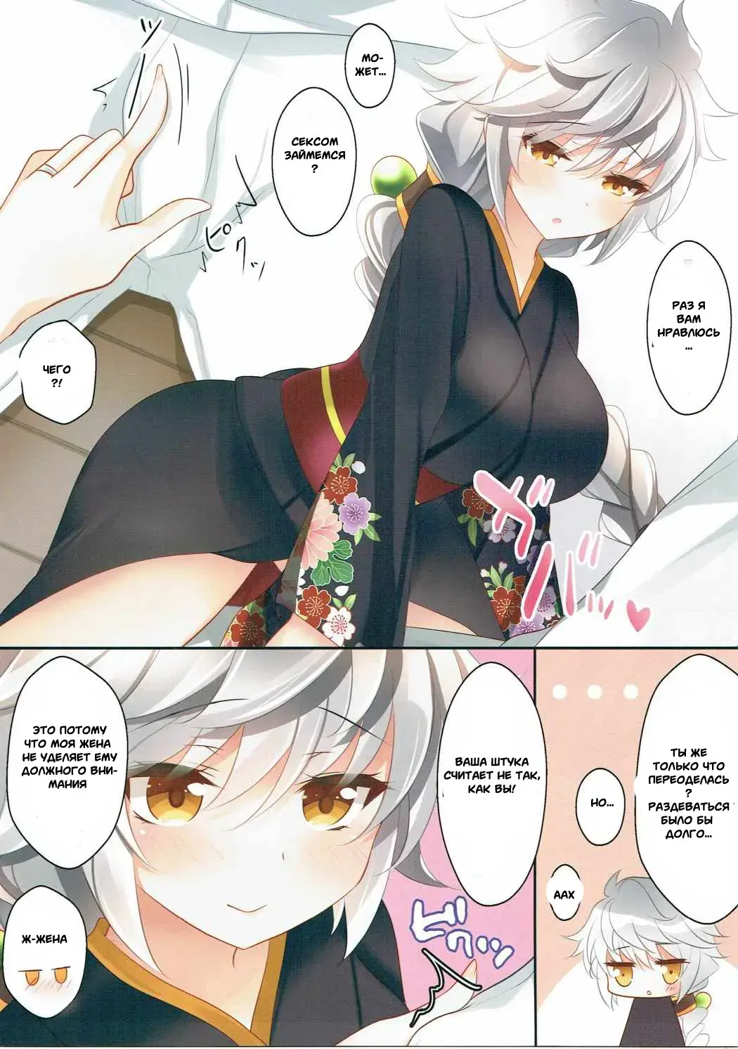 [Ichiyo Moka] Unryuu to Himehajime Fhentai - Page 4