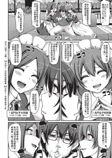 [Alexi Laiho] Seiteki Tousaku Maid Shimai! Kouhen Fhentai - Page 5