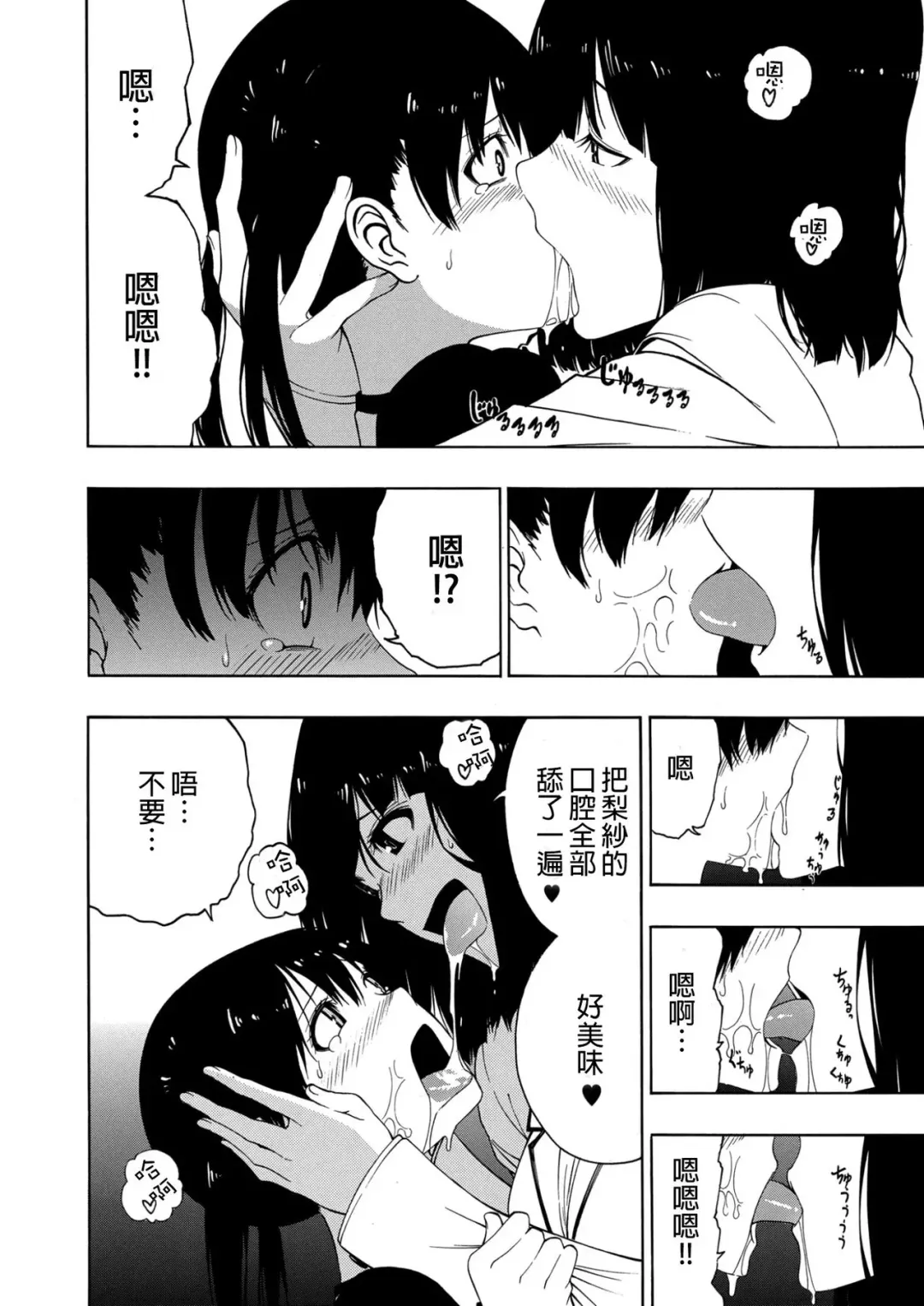 [Ogino Jun] Akogare no Onee-san | 憧憬的姐姐 Fhentai - Page 11
