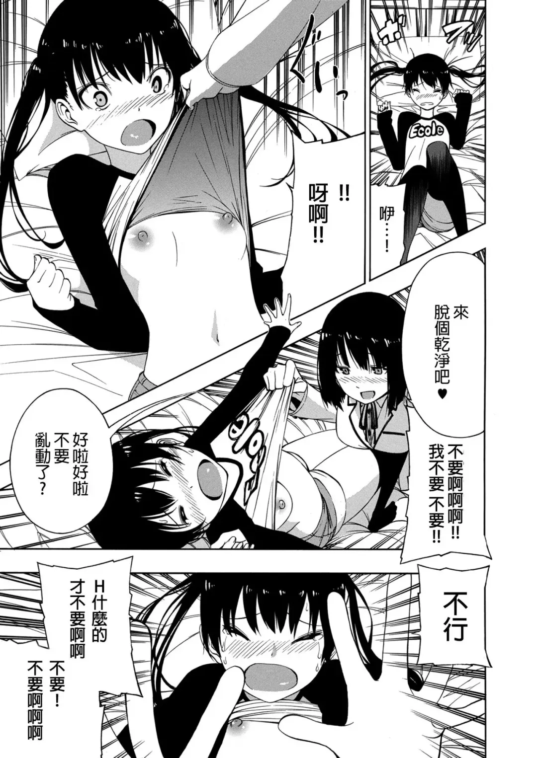 [Ogino Jun] Akogare no Onee-san | 憧憬的姐姐 Fhentai - Page 12