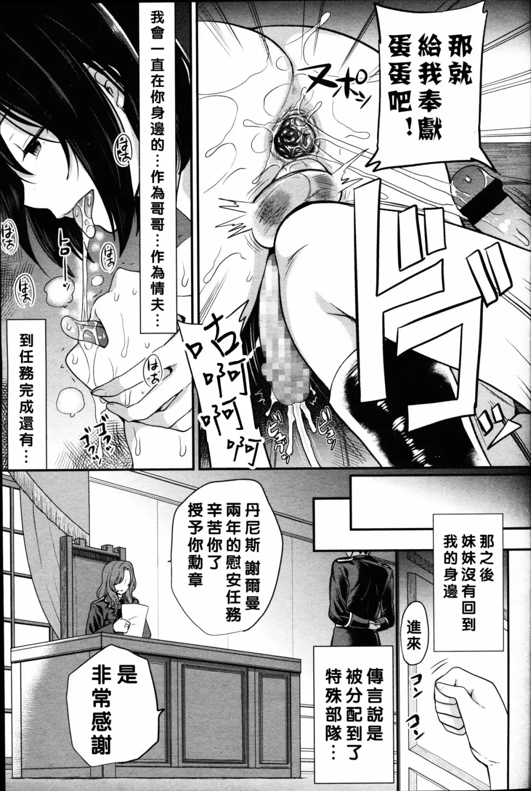 [Sugar Milk] Chameleon Fhentai - Page 20