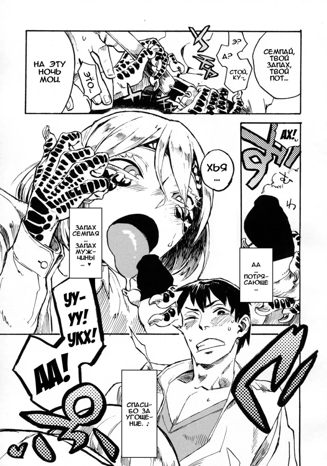 [Toumasu] Jingai Shunman 10 Fhentai - Page 10