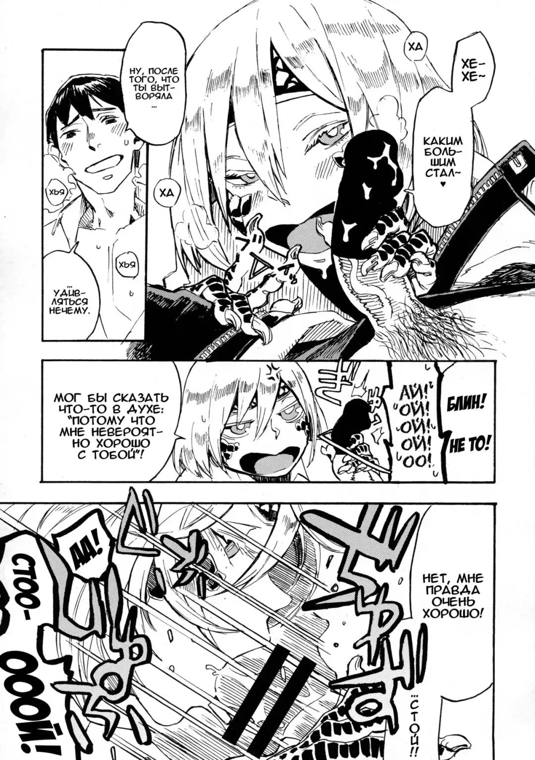 [Toumasu] Jingai Shunman 10 Fhentai - Page 12