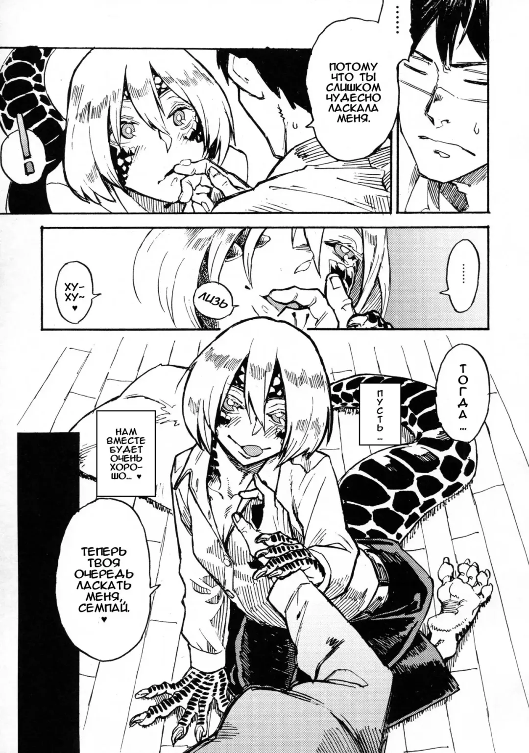 [Toumasu] Jingai Shunman 10 Fhentai - Page 14