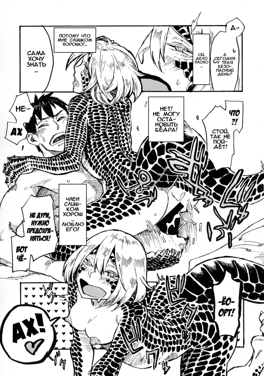 [Toumasu] Jingai Shunman 10 Fhentai - Page 16