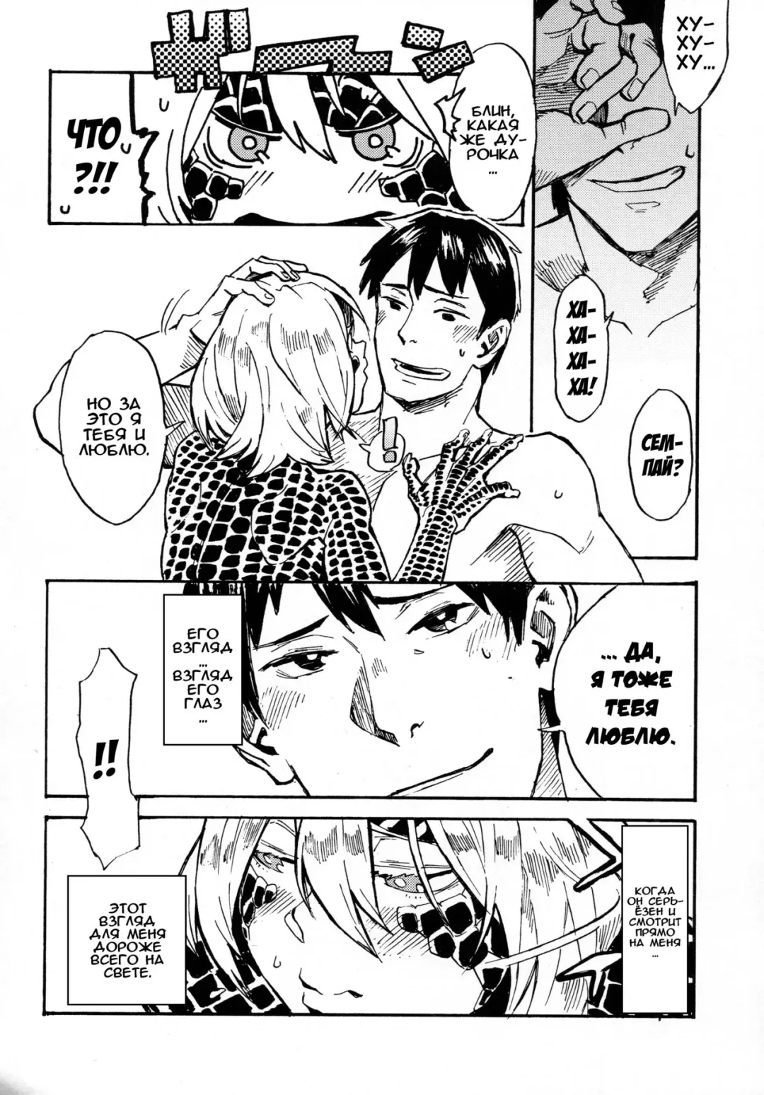 [Toumasu] Jingai Shunman 10 Fhentai - Page 19