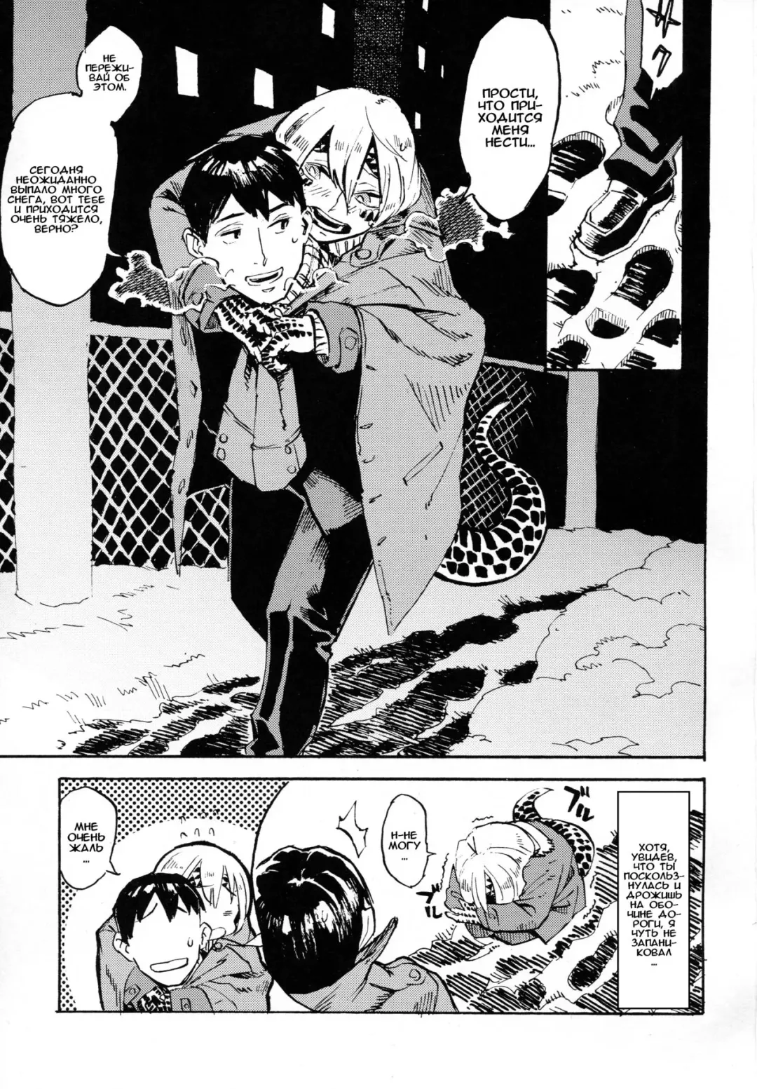 [Toumasu] Jingai Shunman 10 Fhentai - Page 2