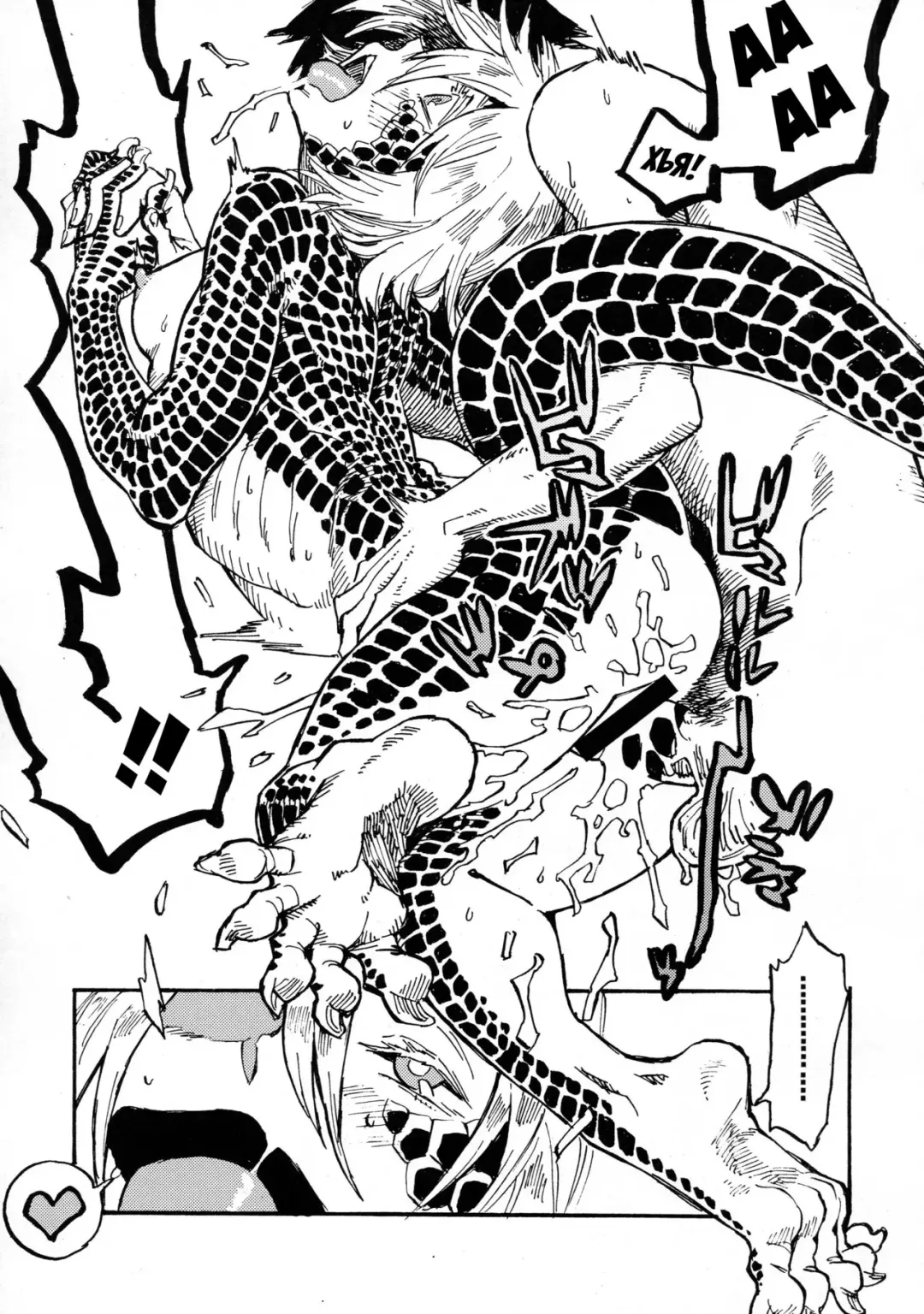 [Toumasu] Jingai Shunman 10 Fhentai - Page 22