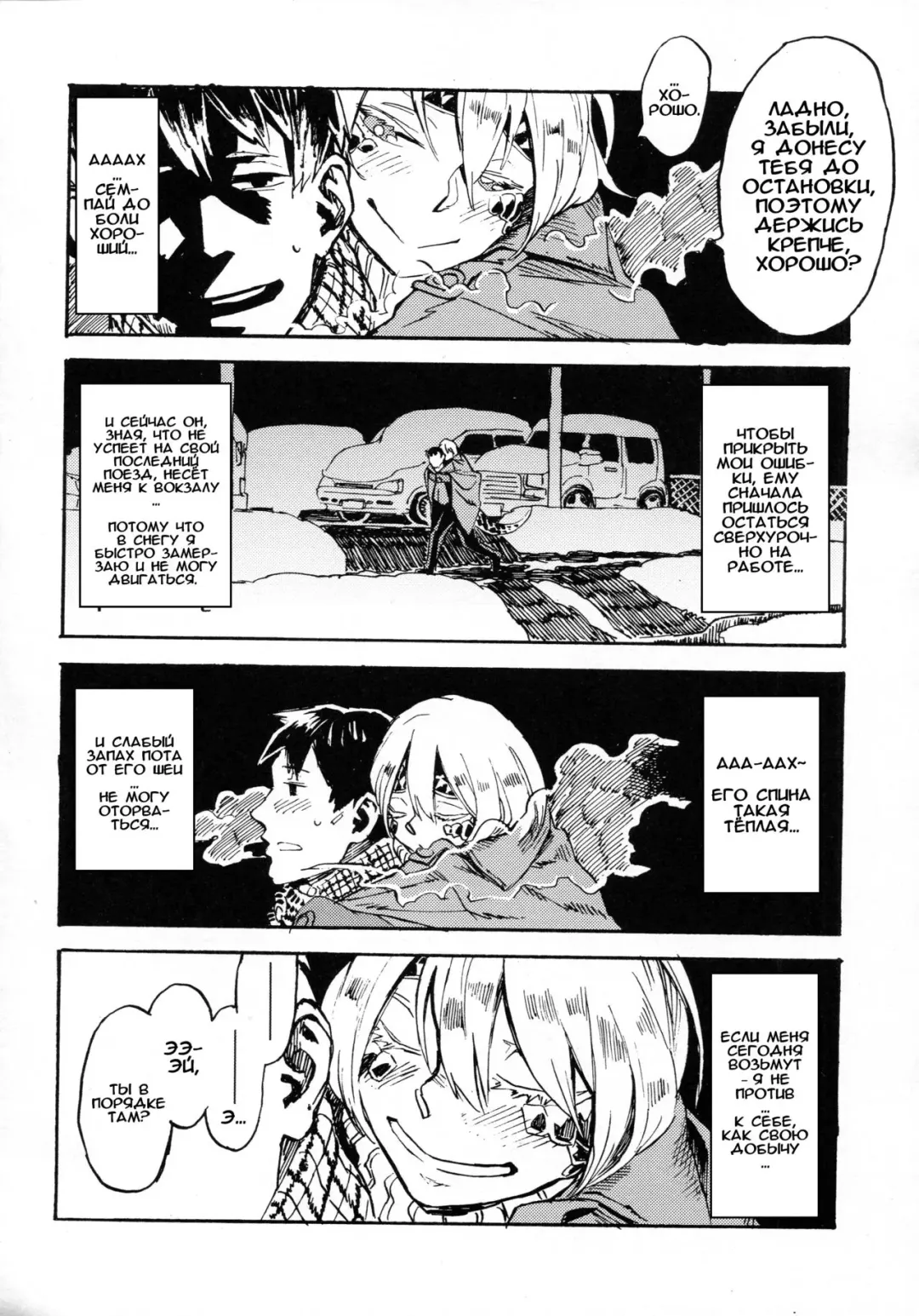 [Toumasu] Jingai Shunman 10 Fhentai - Page 3