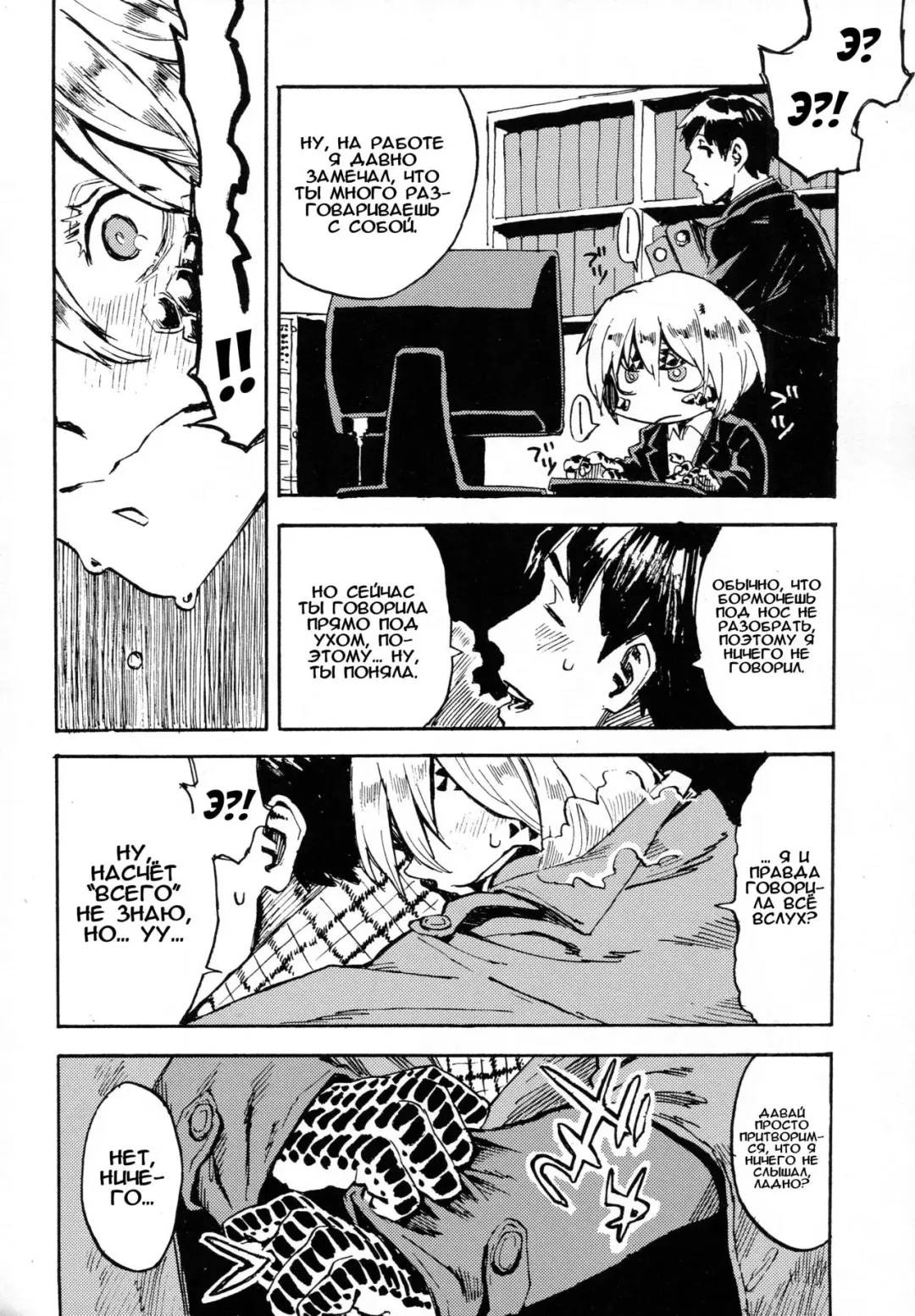 [Toumasu] Jingai Shunman 10 Fhentai - Page 5