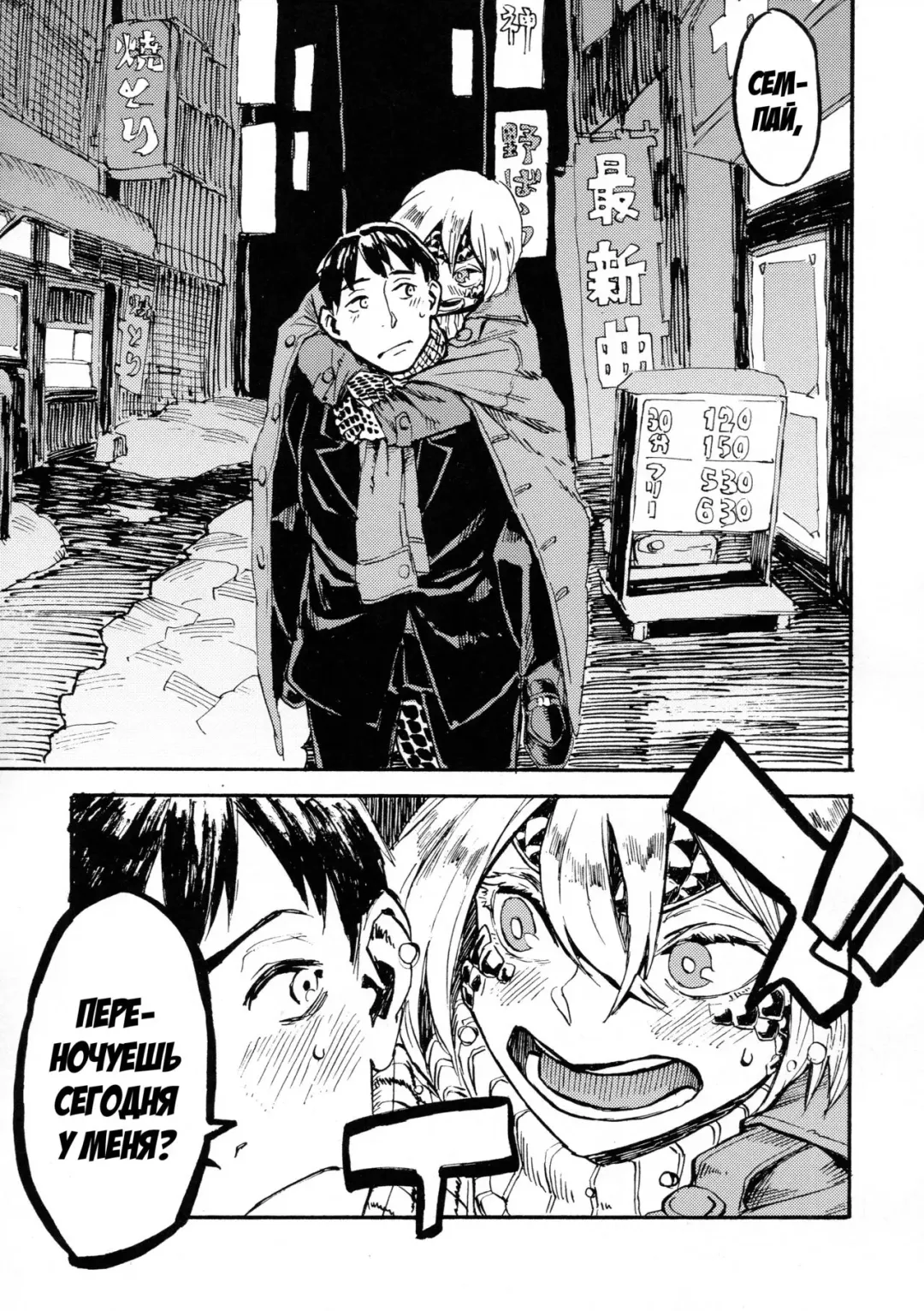 [Toumasu] Jingai Shunman 10 Fhentai - Page 6