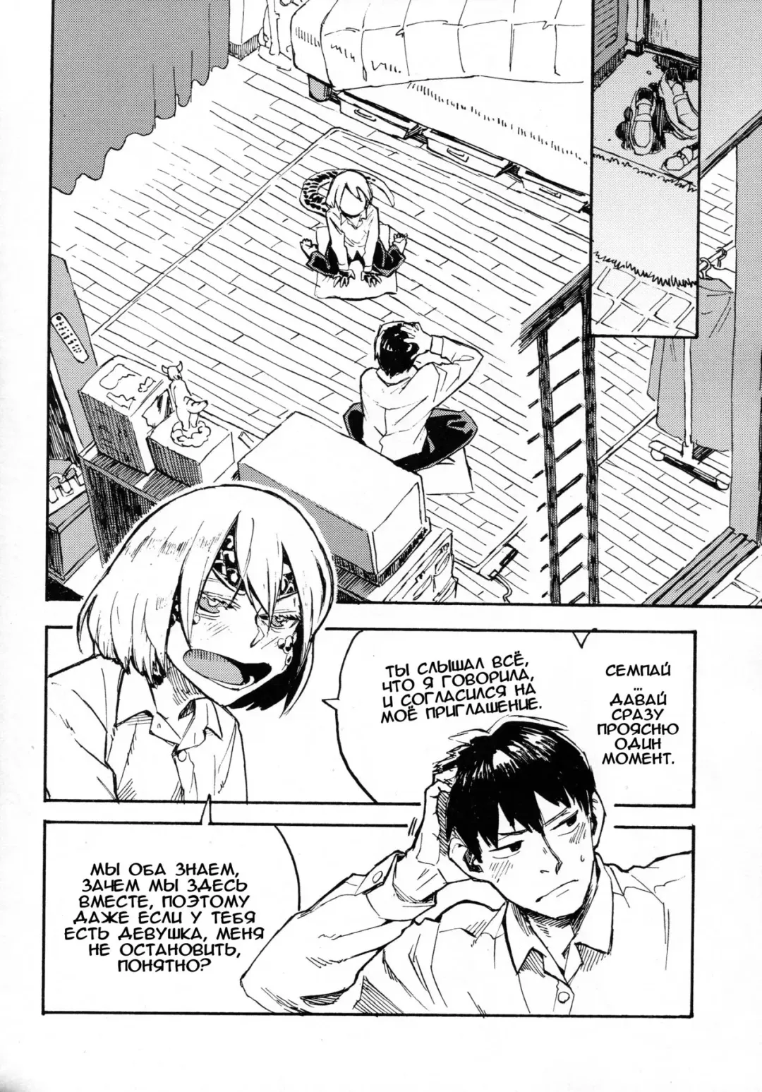 [Toumasu] Jingai Shunman 10 Fhentai - Page 7