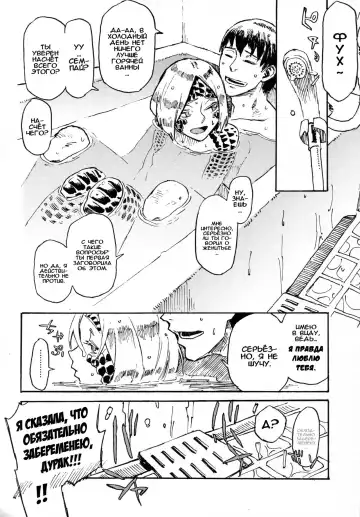 [Toumasu] Jingai Shunman 10 Fhentai - Page 23