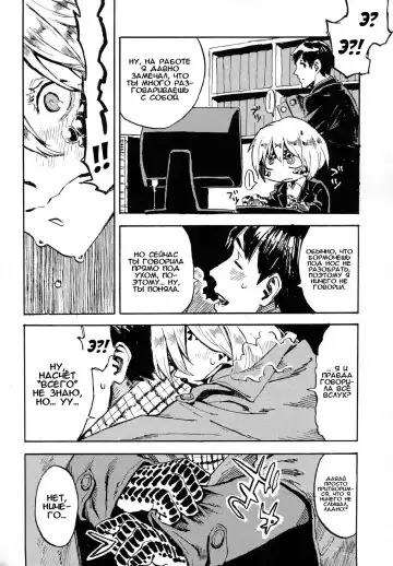 [Toumasu] Jingai Shunman 10 Fhentai - Page 5