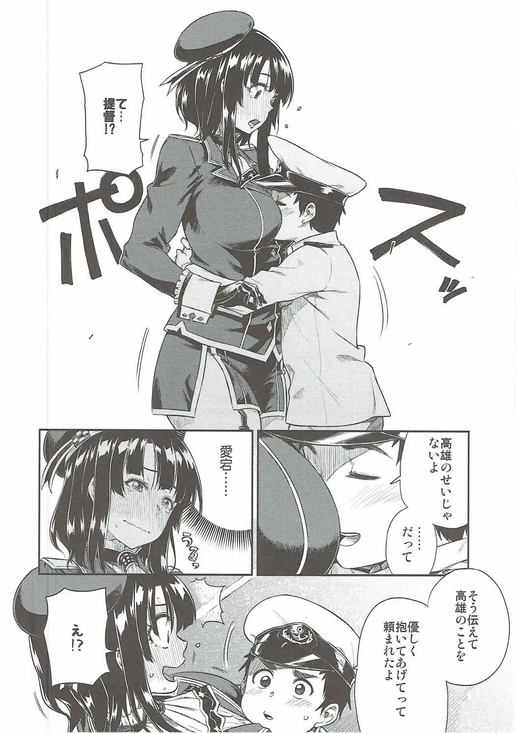 [Tachibana Roku] Shounen Teitoku ni Omoi ga Todoku Made... Fhentai - Page 11