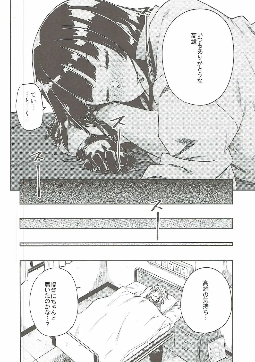 [Tachibana Roku] Shounen Teitoku ni Omoi ga Todoku Made... Fhentai - Page 37