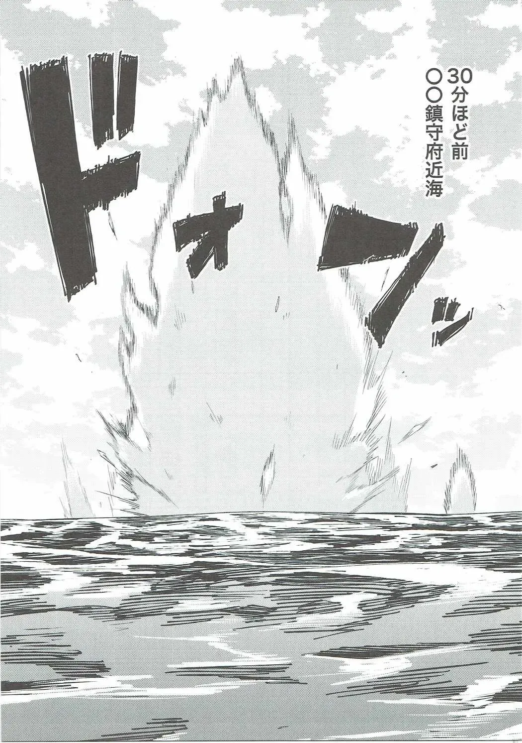 [Tachibana Roku] Shounen Teitoku ni Omoi ga Todoku Made... Fhentai - Page 4