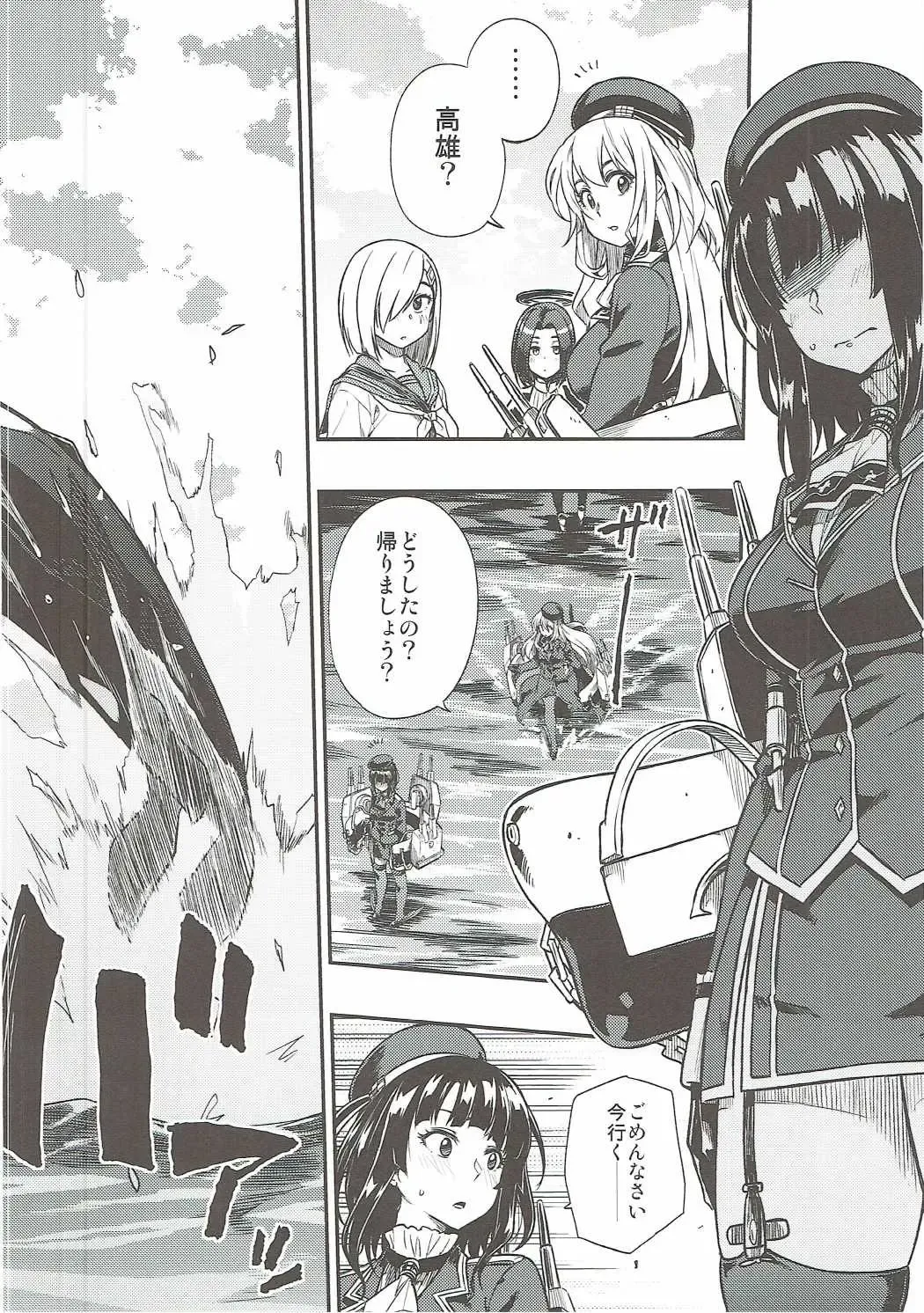 [Tachibana Roku] Shounen Teitoku ni Omoi ga Todoku Made... Fhentai - Page 7