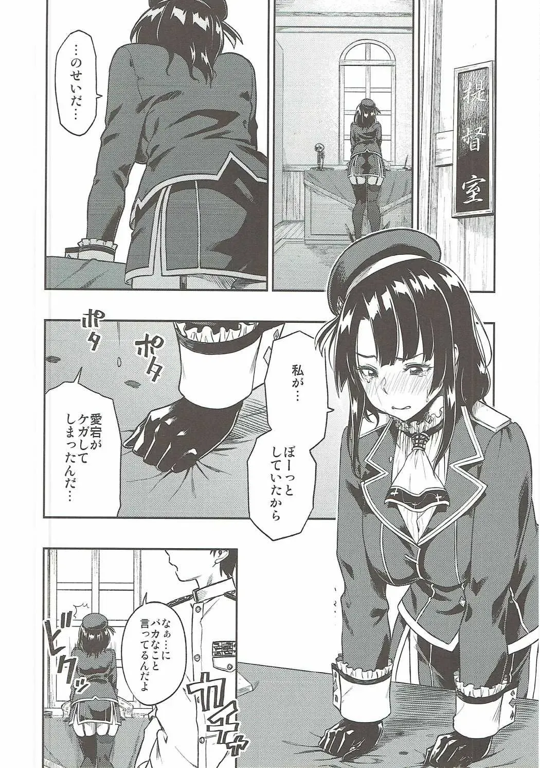 [Tachibana Roku] Shounen Teitoku ni Omoi ga Todoku Made... Fhentai - Page 9