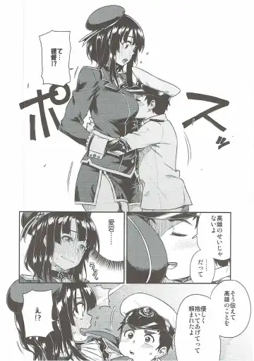 [Tachibana Roku] Shounen Teitoku ni Omoi ga Todoku Made... Fhentai - Page 11