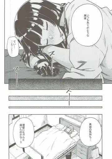 [Tachibana Roku] Shounen Teitoku ni Omoi ga Todoku Made... Fhentai - Page 37