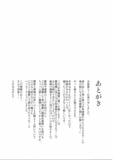 [Tachibana Roku] Shounen Teitoku ni Omoi ga Todoku Made... Fhentai - Page 38