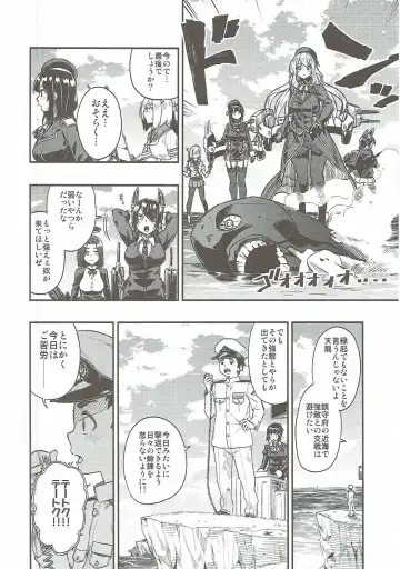 [Tachibana Roku] Shounen Teitoku ni Omoi ga Todoku Made... Fhentai - Page 5