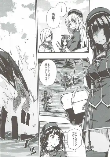 [Tachibana Roku] Shounen Teitoku ni Omoi ga Todoku Made... Fhentai - Page 7