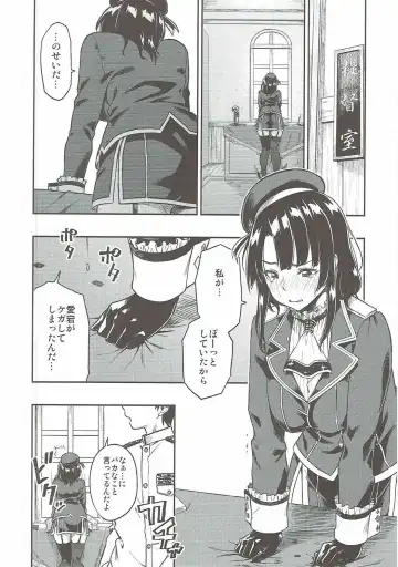 [Tachibana Roku] Shounen Teitoku ni Omoi ga Todoku Made... Fhentai - Page 9